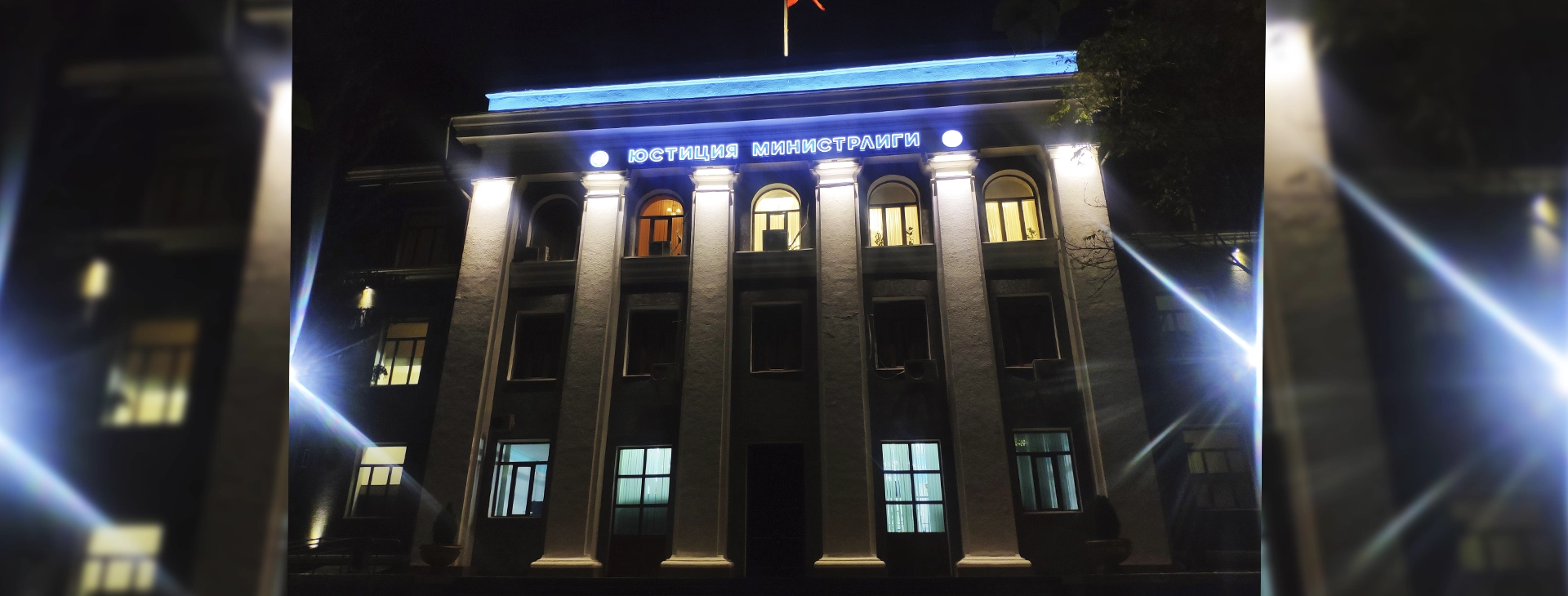 Освещение здания Минюста КР